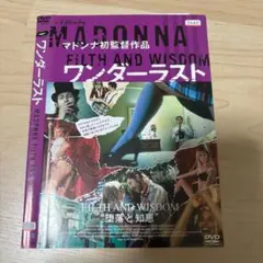 ワンダーラスト DVD