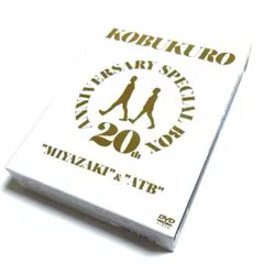 コブクロ/20TH ANNIVERSARY SPECIAL BOX\"MIYA…