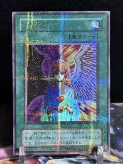 遊戯王 心変わり ウルトラパラレル