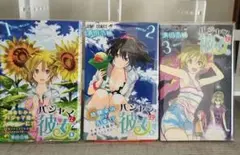 パジャマな彼女。 全巻セット