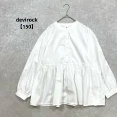 a1920＊devirock ボリュームギャザーブラウス　白【150】ナチュラル