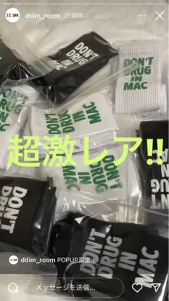 ddim ソックス　靴下　tシャツ　don't drug in mac