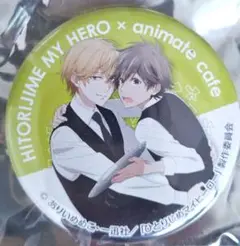 新品未使用ひとりじめマイヒーロー 支倉麻也大柴健介アニカフェ缶バッジありいめめこ