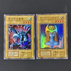 遊戯王　砦を守る翼竜　ホーリーエルフ　初期スーパー各1枚