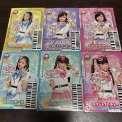 ラブパトリーナ ラブパトウィング ラブパトカード カードのみ
