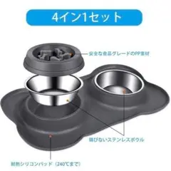 犬 猫 スローフードボウル ウォーターボウル エサ 食べ過ぎ防止