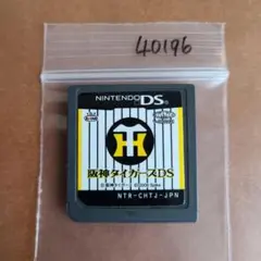 阪神タイガースDS