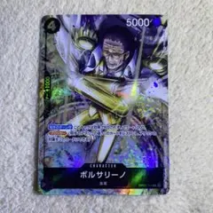 黄猿 ボルサリーノ sr op02-114 ワンピースカード 1157コレ