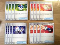 ポケカ グッズ 4種類16枚 スーパーボール　ハイパーボール　など