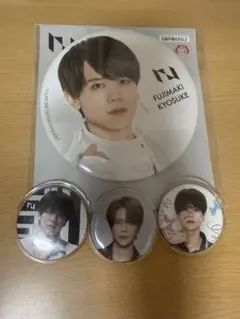 INI 藤牧京介 缶バッジ まとめ売り