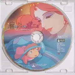 崖の上のポニョ DVD 本編ディスクのみ！ スタジオジブリ 宮崎駿 山口智子