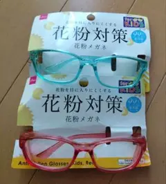 ダイソー　子供用花粉メガネ