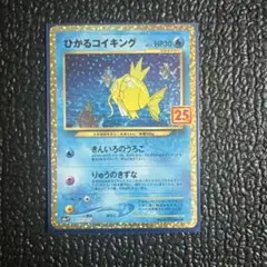 2025年最新】金のコイキング25の人気アイテム - メルカリ