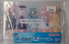 ブルーアーカイブ 一番くじ A賞 アクリルボード