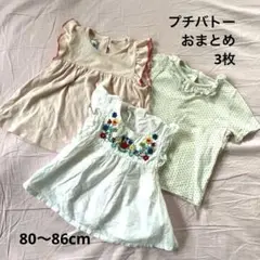 3枚おまとめ PETIT BATEAU プチバトー 他 トップス 80〜86cm
