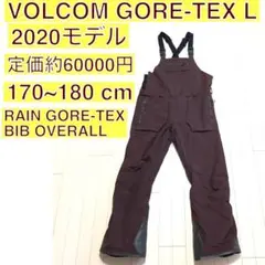 volcom スノーボード ビブパンツ gore-tex ゴアテックス L