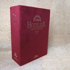 「ホテリアー」 DVD-BOX〈8枚組〉