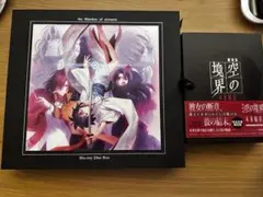 空の境界 Blu-ray disc box + 未来福音 完全生産限定盤