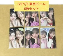 IVE 9/5 東京ドーム購入特典　トレカ 6枚セット