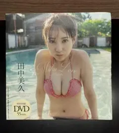 週刊プレイボーイ　田中美久　24年39号 付録DVD