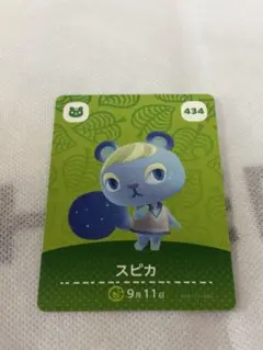 あつまれどうぶつの森　amiiboカード