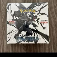 ポケモンカード　ブラックボルト　未開封BOX