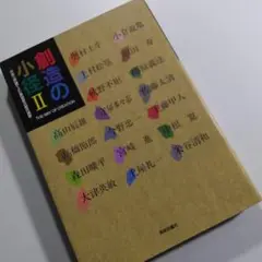 絵画のなかの言葉 <叢書・創造の小径> ミシェル・ビュトール著 絵画のなかの言葉 (創造の小径)(ミシェル・ビュトール (著