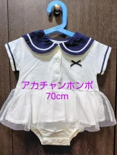 アカチャンホンポ半袖ロンパース　70cm