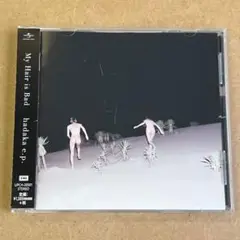 My Hair is Bad『hadaka e.p.』CD☆美品☆