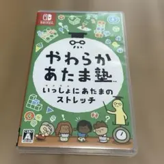 Switchやわらかあたま塾ソフト