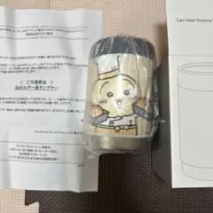 【限定品】サントリー　ちいかわ缶ホルダー兼タンブラー　『 うさぎ 』
