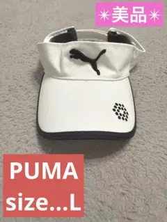 ✴︎美品✴︎ PUMA サンバイザー　ゴルフ　白　メンズ