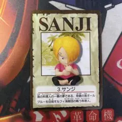 ワンピース 食玩 カード フィギュアコレクション サンジ 3 ③