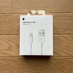 新品 Apple Lightning to USBケーブル 2m 純正