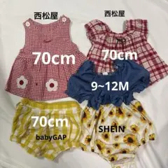 ベビー服 4点セット