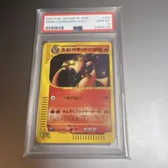 わるいリザードン ★ ポケモンカード★web 042/048 ポケモンカード web わるいリザードン 1ED PSA10の通販 FU