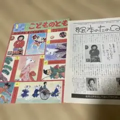 ふくねずみ　すごろくばなし　折り込み付録付きスズキコージ