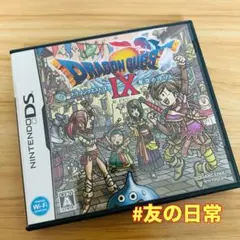 ドラゴンクエストIX 星空の守り人 DS