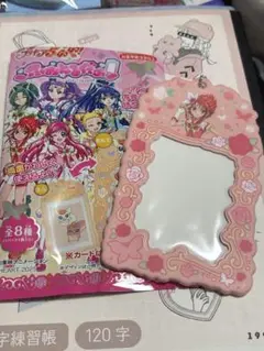 プリキュア5GoGo！　ふぉとるだぁ　キュアルージュ