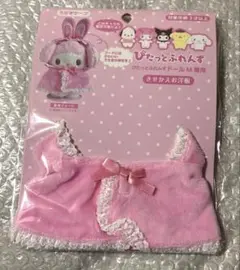 ぴたっとふれんず 服 うさぎケープ