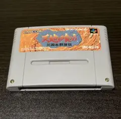 天地を喰らう～三国志群雄　スーパーファミコン　ソフト 0000987555L.jpg