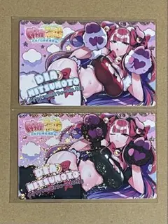 カードコネクト 麻雀ファイトガール ミツモト・ダイア アニマルフォーム ホロ2種