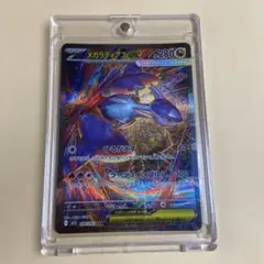 メガラティアス ex SAR