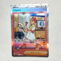 Item thumbnail for item 9f2ead21-5708-4ab4-9d82-8203fa331ff8