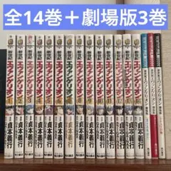 【7巻限定版】 新世紀エヴァンゲリオン 全巻　＋　アニメコミックス3巻　貞本義行
