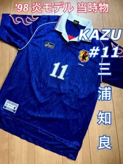 96年　日本代表　カズ　KAZU PUMA 当時　炎 96年 日本代表 プーマ 炎 三浦知良 カズ サイズO 正規品 - メルカリ