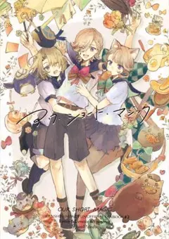 「アワ・ショート・マジック」原神　同人誌　リネ リネット フレミネ Ａ５ 30p