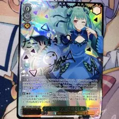 ヴァイスシュヴァルツ　ホロライブ　未来へ一緒に　潤羽るしあ　ssp ヴァイスシュヴァルツ ホロライブ 未来へ一緒に 潤羽るしあ ssp