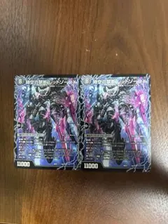 デュエルマスターズ　レッドゾーンx レッドゾーンバサラ　2枚