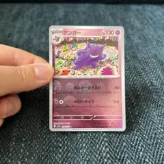 【300円スタート！】ゲンガー モンスターボールミラー